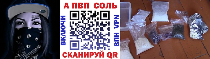 А ПВП СК  Купить закладки  Рыбинск 