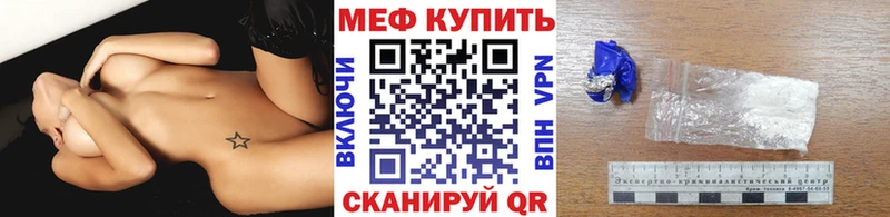 МЯУ-МЯУ mephedrone  Купить закладки  Рыбинск 