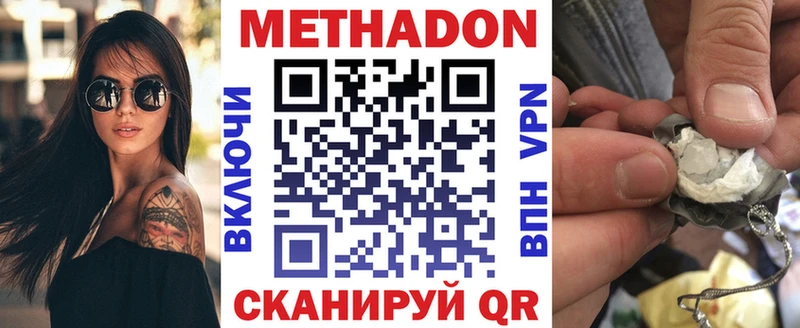 Купить  Рыбинск  Метадон кристалл